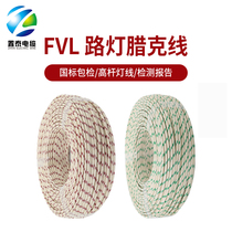 FVL Aircraft Lac Line Street Light High Pole Light Lighting Highway Crane Wax Crane 1 5 2 5