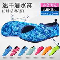 Swimming special socks Summer beach socks Diving socks Seaside pool foot cover Snorkeling shoes Non-slip socks Catch the sea treadmill
