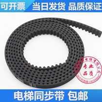 Elevator door machine synchronous belt motor belt S5M S8M Thissen Kone Otis Zhanpeng Shen Ling Ouling