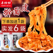 Qin Gege Liangpi Shaanxi fast food vacuum bag Xian specialty snack Baoji Qishan rolling noodle skin