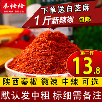 Chili noodles Shaanxi Qin pepper oil Spicy seed noodles Spicy Sichuan Red oil Ultra-fine Guizhou special spicy line pepper dried chili powder