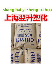 Spot for high flow injection molding auto parts home appliance parts electronic appliances ABS Taiwan Chimei PA-757
