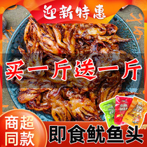 Spicy squid to be ready-to-eat iron plate squid octopus octopus octopus pure squid head squid foot bagged smoke terrace mesh red bulk