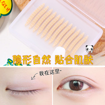  Japan dup double eyelid stickers invisible natural beginners single-sided green transparent tape net red beautiful eyes fairy posts