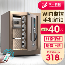 Freshman remote intelligent control household small all-steel fingerprint safe 45cm 60cm high password office safe 40cm0 8m high anti-skid anti-theft can enter the wall bedside invisible safe deposit box