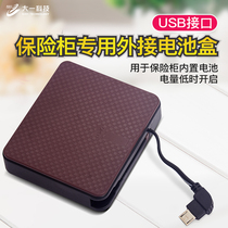 Fa general safe emergency battery box safe internal spare external built-in