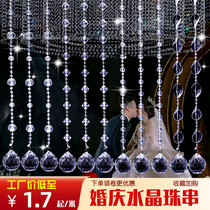 Acrylic curtain wedding crystal bead curtain bead chain wedding road lead bead string stage ceiling scene scene decoration hanging curtain
