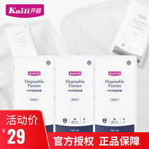 Open Lions disposable underwear Maternity Supplies for pregnant women Postnatal supplies sit for a month free of washing business trips for women 18 dress