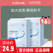 Open Lific Bedding Cushion Maternal special disposable menstrual bed linen care pad 16 tablets large moon Bedding Mattress
