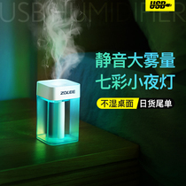 USB Humidifiers Home Silent Bedrooms Small Large Mist office Desktop Mini Dormitory Incense Air Spray