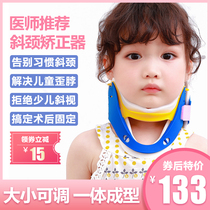 Childrens neck brace Torticollis orthosis correction of crooked neck orthosis correction of skewed head baby strabismus treatment of crooked head and neck brace