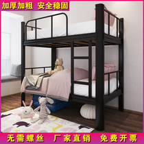 Upper and lower bunk iron bed double iron bed student staff dormitory simple high and low bed bunk bed modern apartment bed