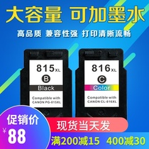 Applicable Canon 815 816 cartridge PIXMA IP2780 IP2788 IP2700 printing copier ink