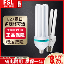 FSL Foshan Lighting 2U white spiral 3U three primary color energy-saving light bulb E27 large screw mouth 2U type 4U type energy-saving lamp