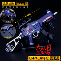 HLF UMP45 Jin Mingbo Jedi Battle Royale chicken toy Gun Skin gun Keychain Alloy weapon model