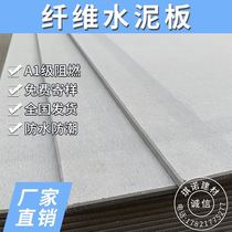 Cement board fiber attic floor partition wall ceiling steel structure calcium silicate board Ette base base bottom pressure bearing board