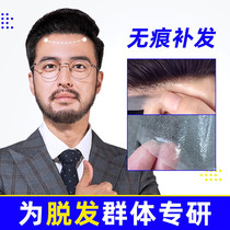 Japan Nanobiotic scalp mens hairline post-transfer hair piece Real hair hair embryo invisible real human hair replacement business