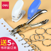 Del single hole punching machine mini manual round hole small hole punching machine stationery stainless steel hole punch hand binding ring ring ticket punching machine student empty paper file