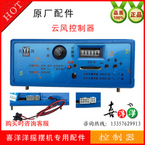 Hot sale Children coin-operated rocking car rocking machine Rocking car accessories Music box MP3 controller Cloud wind card