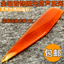 Gold and silver jewelry polished agate knife ring bracelet maintenance care Gold tool gourd Wen play