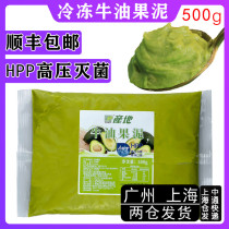 Shunfeng production frozen butter jam 500g peeled and cored frozen butter puree milk tea shop dedicated