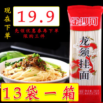 Jinshahe noodle long xu mian smothered in small package noodles FCL convenient fast long xu mian longevity noodles noodles