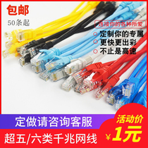 Six types of gigabit super 5 five types of finished products short network cable computer room network jumper 0 2 0 25 0 3 0 5 0 8m m