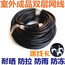 Ultra-five-type network cable home high-speed computer broadband line 10m15m20m50m100m rice finished outdoor network cable