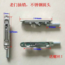 Stainless steel dark latch Anti-theft door dark latch 6 inch round head mother and child door door up and down latch lock heaven and earth lock