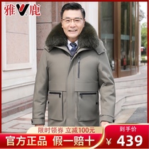2021 Yalu New thick warm elderly down jacket male detachable fox fur collar father winter coat