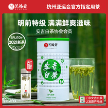 Yifutang Tea 2021 New Tea Mingqen Premium Rare Anji White Tea Original Sprout Bulk Spring Green Tea 100g