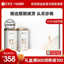 Yifutang Tea 2021 New Tea Mingchen Boutique Anji White Tea Green Tea Premium Buds Gift Boxes Gift Boxes for Elders