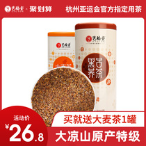 Yifutang super black tartary buckwheat tea germ Black Pearl authentic Daliangshan flower tea yellow barley tea flagship store