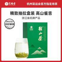 Yifutang Tea 2021 New Tea Jingshan Tea Mingqen Special Bud 12 Yuhang Special Spring Green Tea 50g in bulk