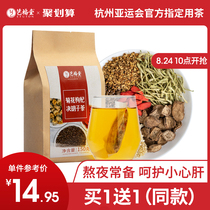  Yifutang Flower Tea combination Chrysanthemum wolfberry cassia Burdock root Osmanthus Qing small bag liver with Honeysuckle tea bag