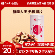 Buy 2 get 1 Yifutang red jujube slices soaked in water to drink no-wash tea special Xinjiang Super seedless dry eat canned Wolfberry