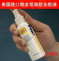 PROTOUCH AR wig double-sided glue removal liquid wig liquid glue removal gel liquid glue removal liquid imported from the United States