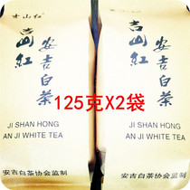 Spot after Ming special direct sale Song Emperor Yuci Jishan Red Anji White Tea 2021 New Tea Spring Tea 250g Bags