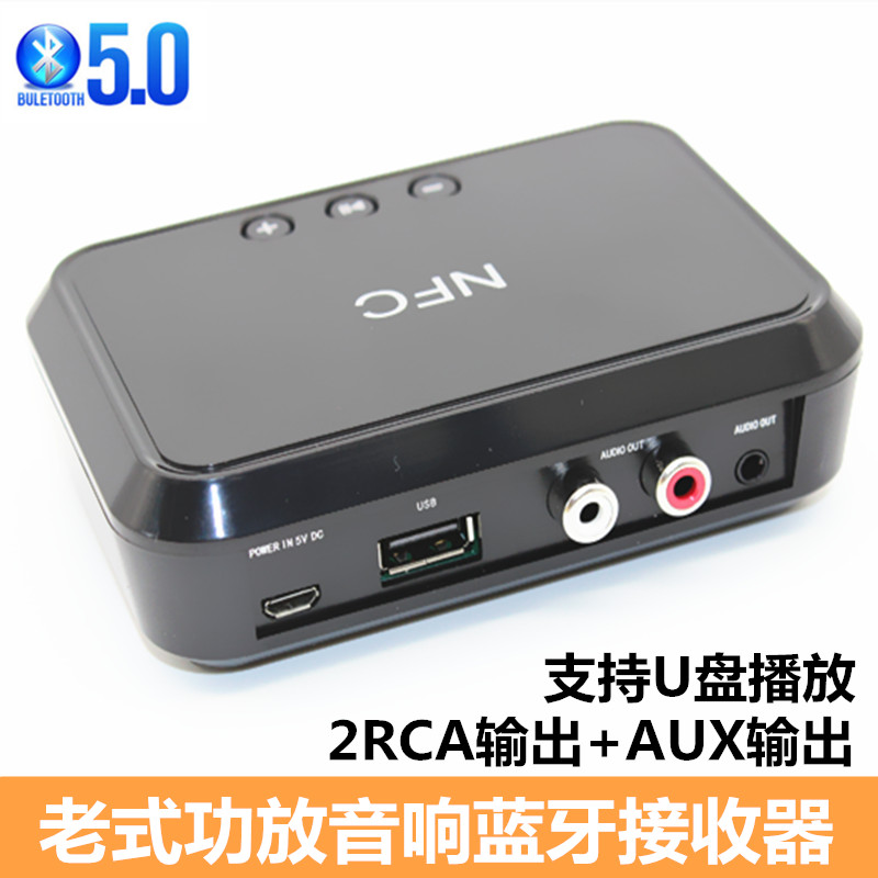 5.0 Bluetooth audio receiver RCA outputs an old-fashioned amplifier speaker sound left and right channel wireless home adapter