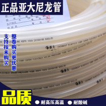 Ya tube NYLON NYLON tube 6*4 8*6*10*8 high pressure tube lubrication tube PA11 material