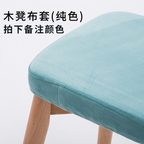 Wooden stool cloth cover