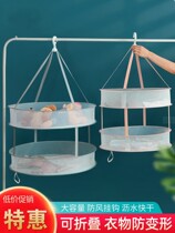 Drying basket drying net drying net Clothes tiled net pocket Household drying socks artifact Sweater special drying rack