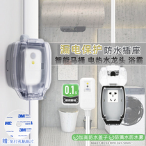 Toilet bathroom waterproof socket smart toilet cover leakage protection plug water heater high-power wiring board