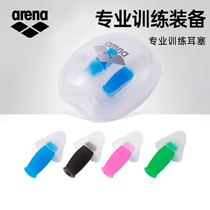 arena swimming earplugs comfortable silicone professional prevention of water ear plug bath prevention of water swimming supplies