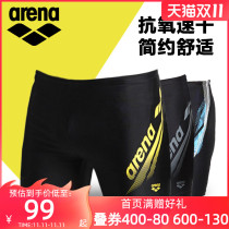 Arena swimming trunks mens fashion flat corner tide professional swimsuit training leisure size quick-drying durable swimming trunks