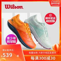 Wilson Wilson Wilson autumn 2021 youth Light Tennis shoes light professional tennis sneakers