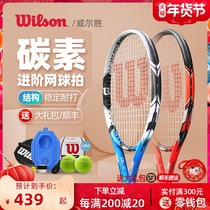 Wilson Wilson all-carbon tennis racket Federer beginner advanced male and female single training set