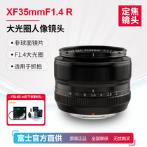 Fuji XF35 1 4 Fujifilm Fujifilm XF35mmF1 4 R Portrait Human Fixed Focus Lens