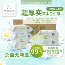 Wet wipes wholesale full box 24 packs baby sanitary wipes Baby super thick sanitary ass wet wipes 80 8 pieces