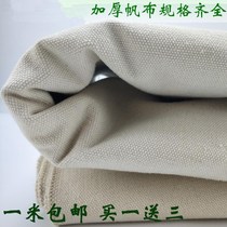Engineering canvas fabric parts cloth reinforced wear-resistant industrial protection encryption thickened cloth bag moving white Strong